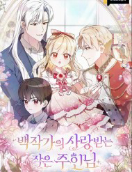 Cô Chủ Nhỏ Đáng Yêu Của Nhà Bá Tước