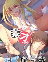 Tôi Không Phải Là Đường Tam Tạng